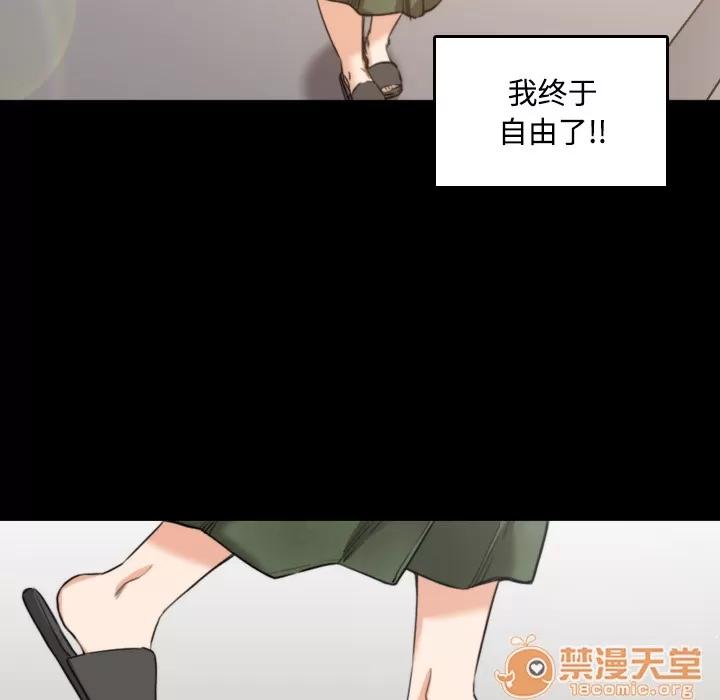 色花穴 色花穴 | 第21话 第115页