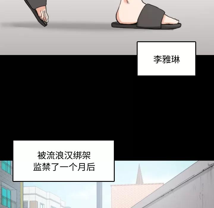 色花穴 色花穴 | 第21话 第116页