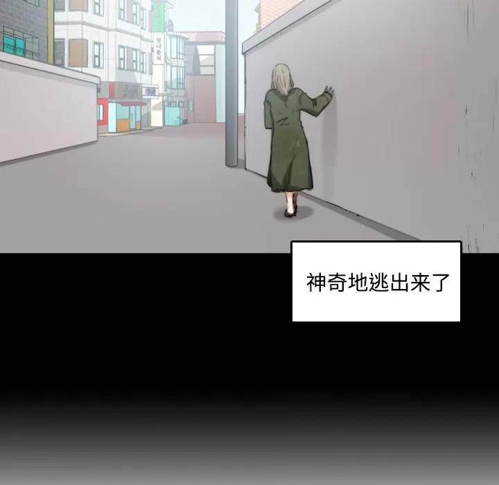 色花穴 色花穴 | 第21话 第117页
