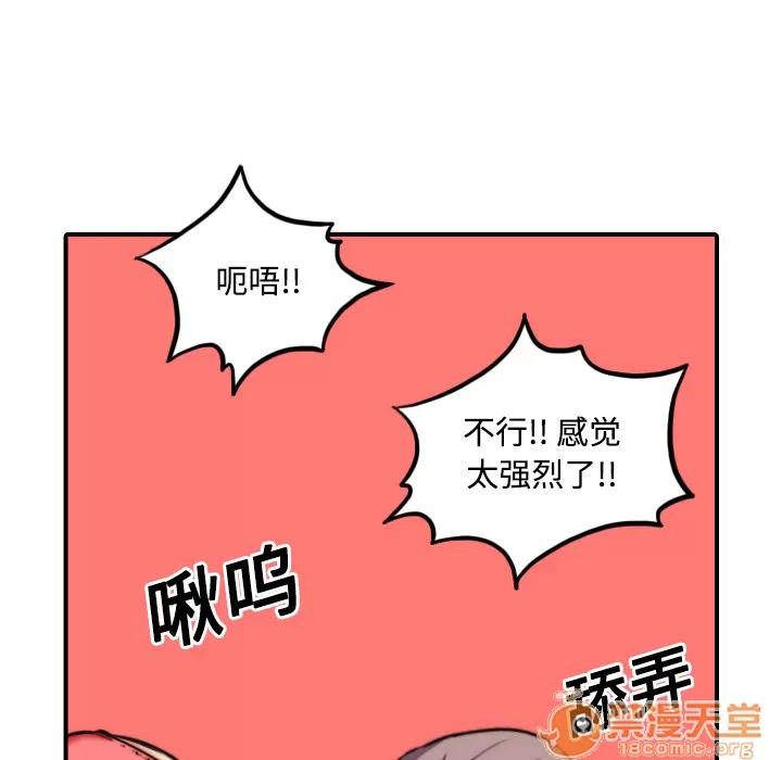 色花穴 色花穴 | 第23话 第5页