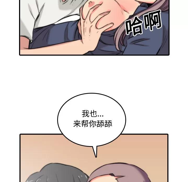 色花穴 色花穴 | 第23话 第11页