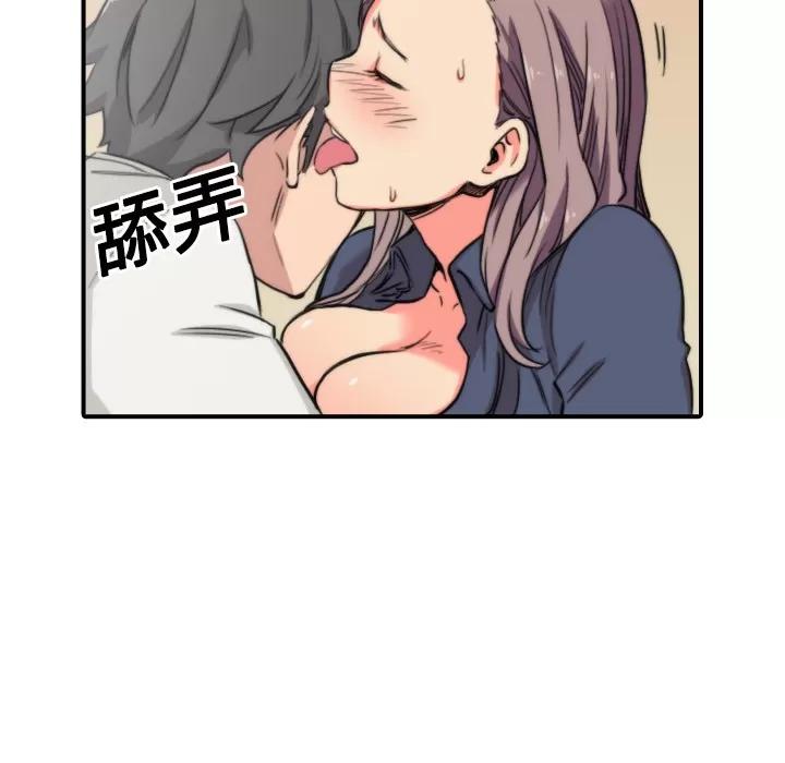 色花穴 色花穴 | 第23话 第12页