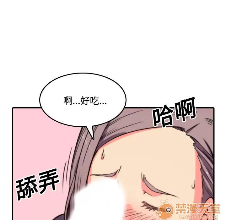 色花穴 色花穴 | 第23话 第30页