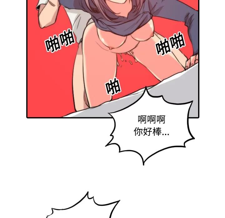 色花穴 色花穴 | 第23话 第51页