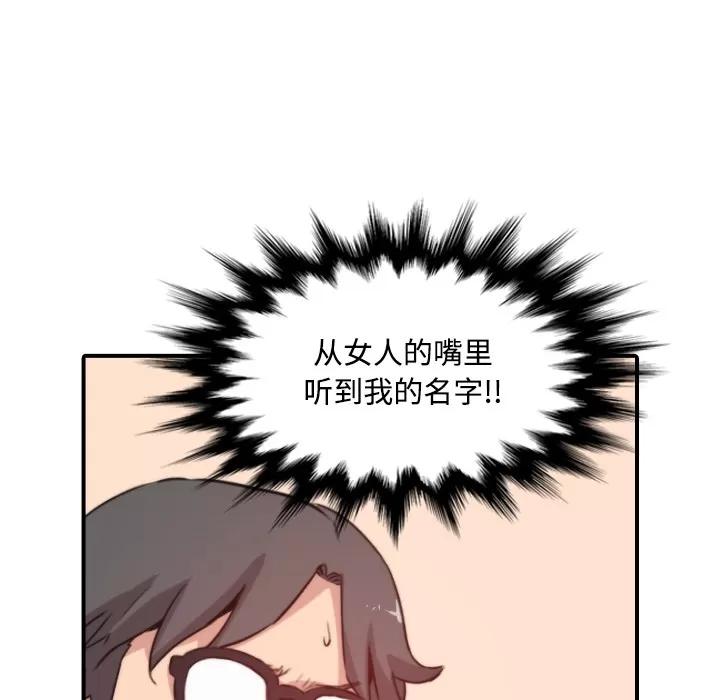 色花穴 色花穴 | 第23话 第53页
