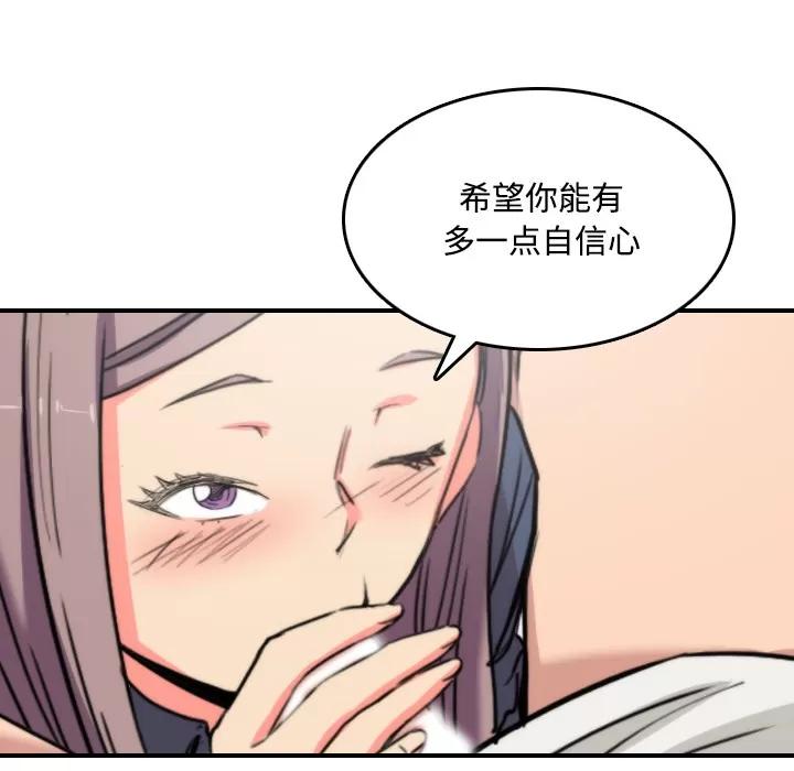 色花穴 色花穴 | 第23话 第77页