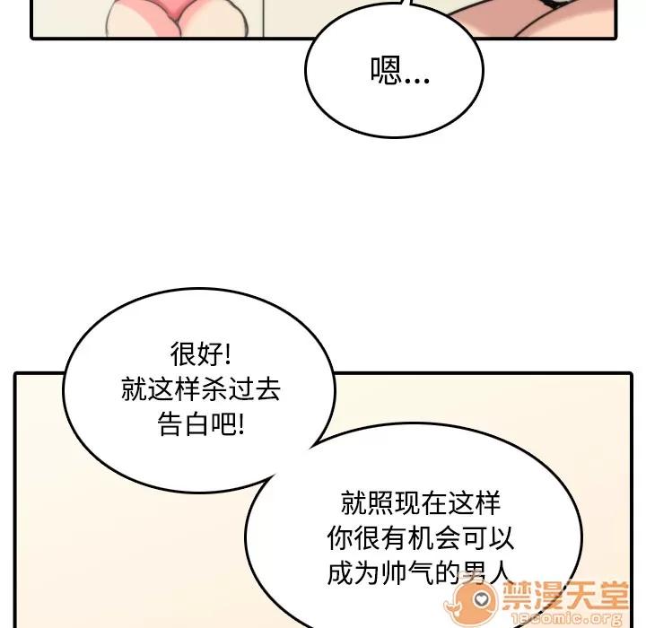 色花穴 色花穴 | 第23话 第85页