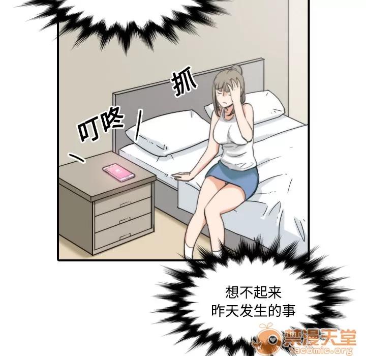 色花穴 色花穴 | 第23话 第100页
