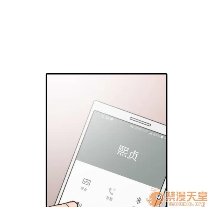 色花穴 色花穴 | 第24话 第5页
