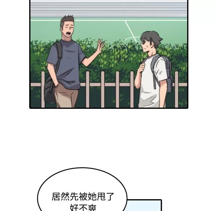 色花穴 色花穴 | 第24话 第17页