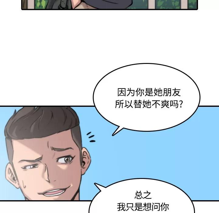 色花穴 色花穴 | 第24话 第23页