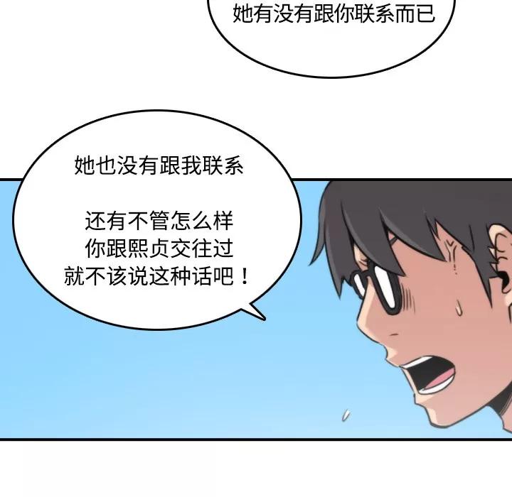 色花穴 色花穴 | 第24话 第24页