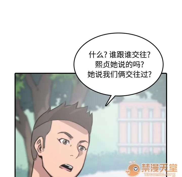 色花穴 色花穴 | 第24话 第25页