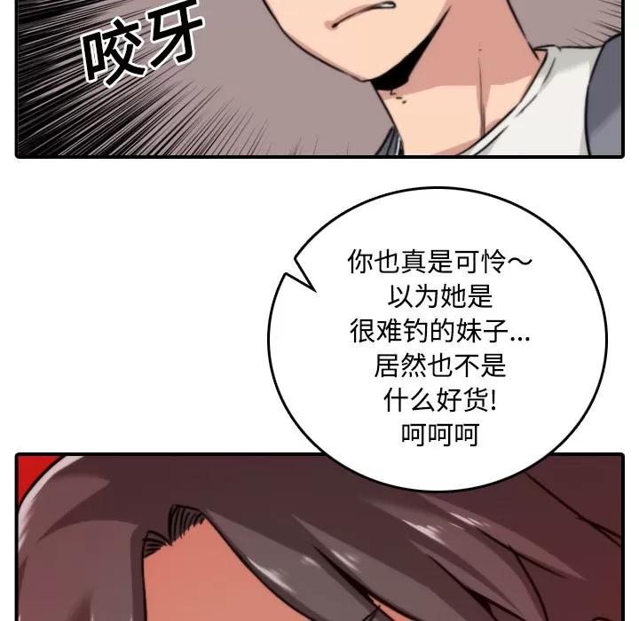 色花穴 色花穴 | 第24话 第29页