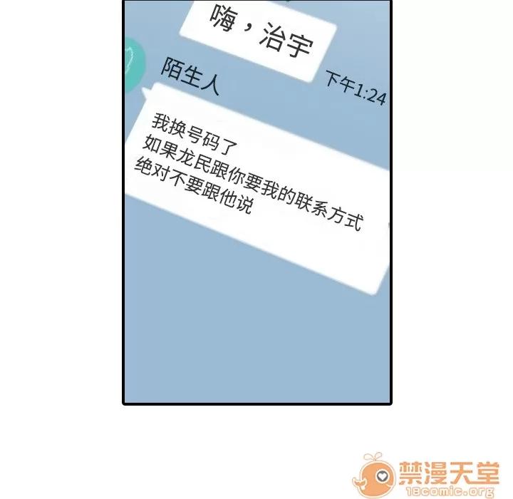 色花穴 色花穴 | 第24话 第35页