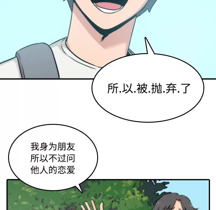 色花穴 色花穴 | 第24话 第43页