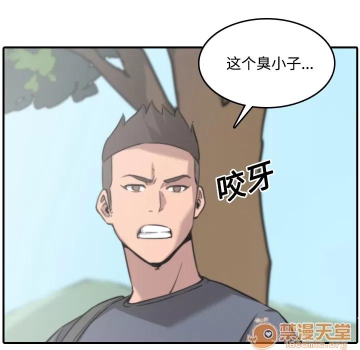 色花穴 色花穴 | 第24话 第45页