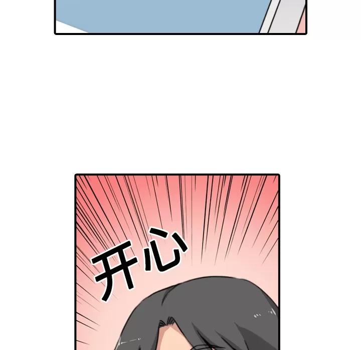 色花穴 色花穴 | 第24话 第56页