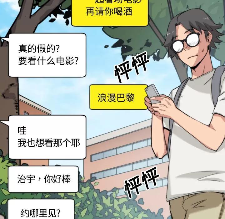 色花穴 色花穴 | 第24话 第58页