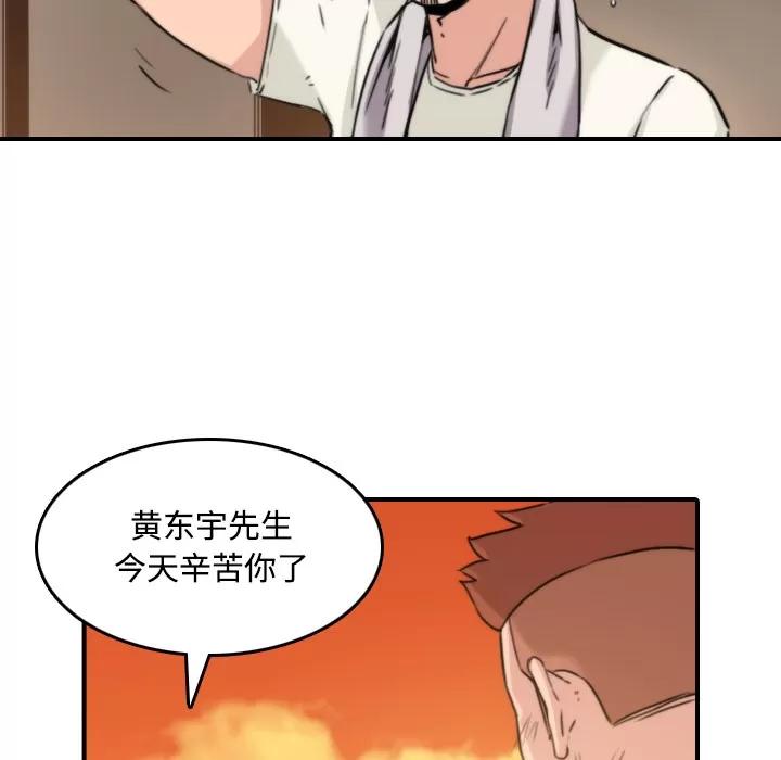 色花穴 色花穴 | 第24话 第64页