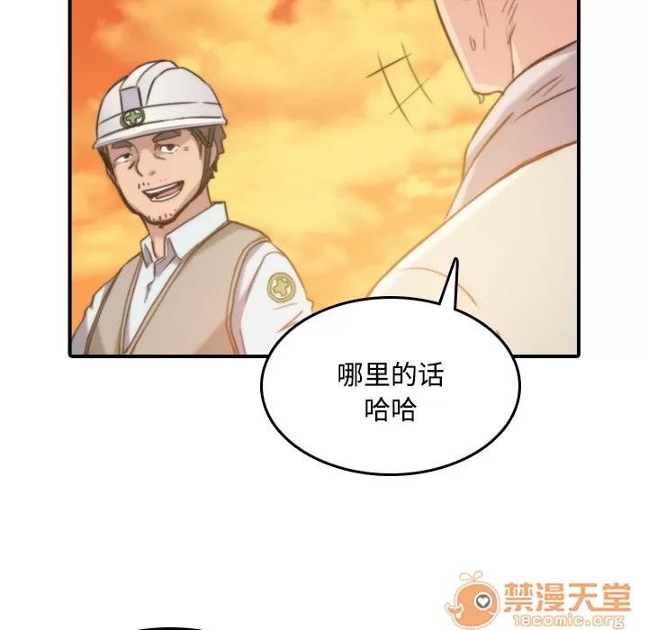 色花穴 色花穴 | 第24话 第65页