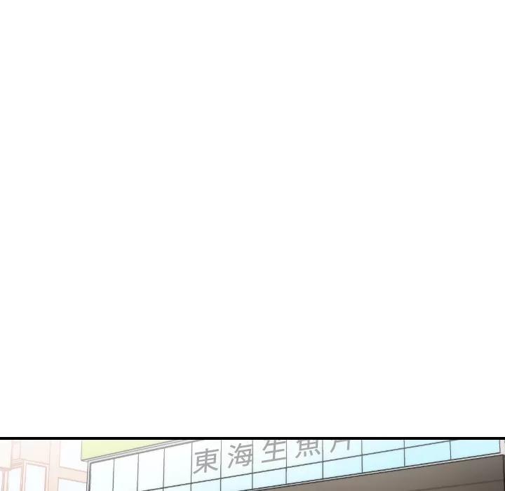 色花穴 色花穴 | 第24话 第69页