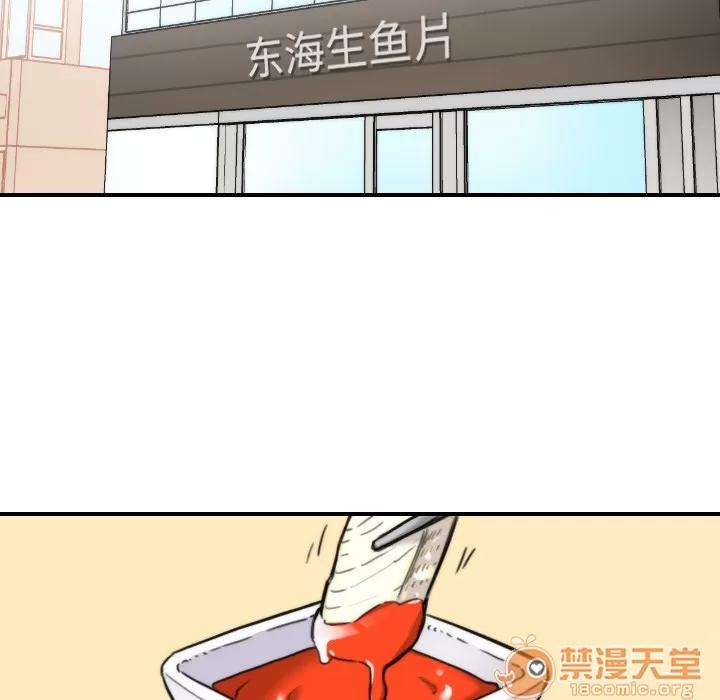 色花穴 色花穴 | 第24话 第70页