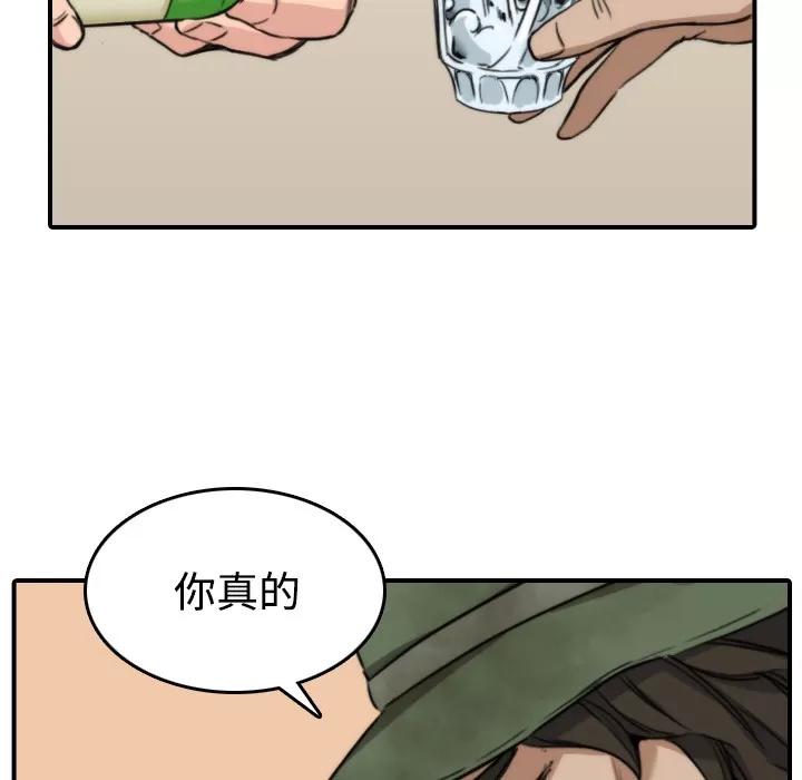 色花穴 色花穴 | 第24话 第76页