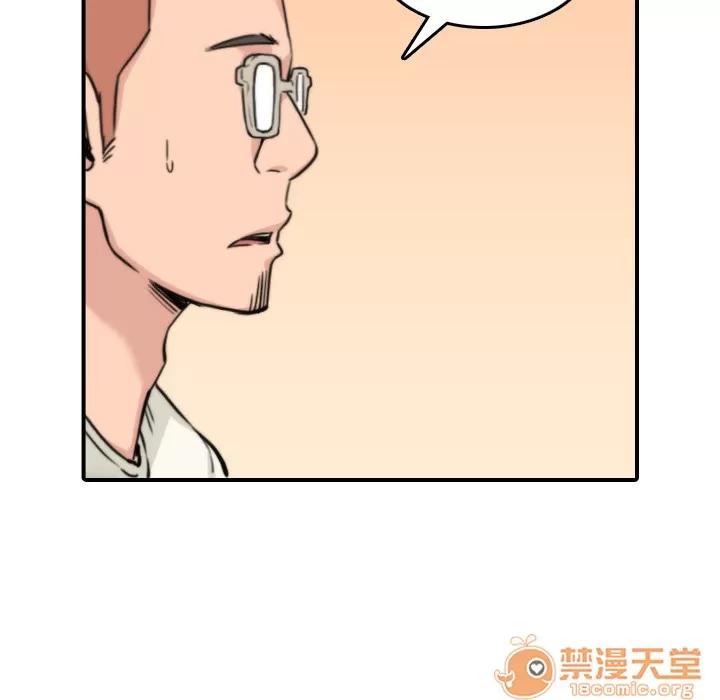 色花穴 色花穴 | 第24话 第90页