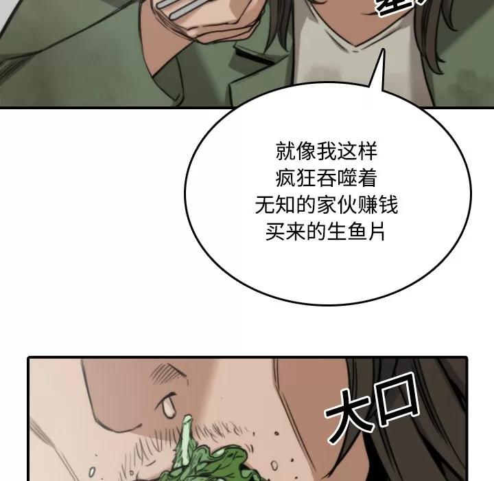色花穴 色花穴 | 第24话 第99页