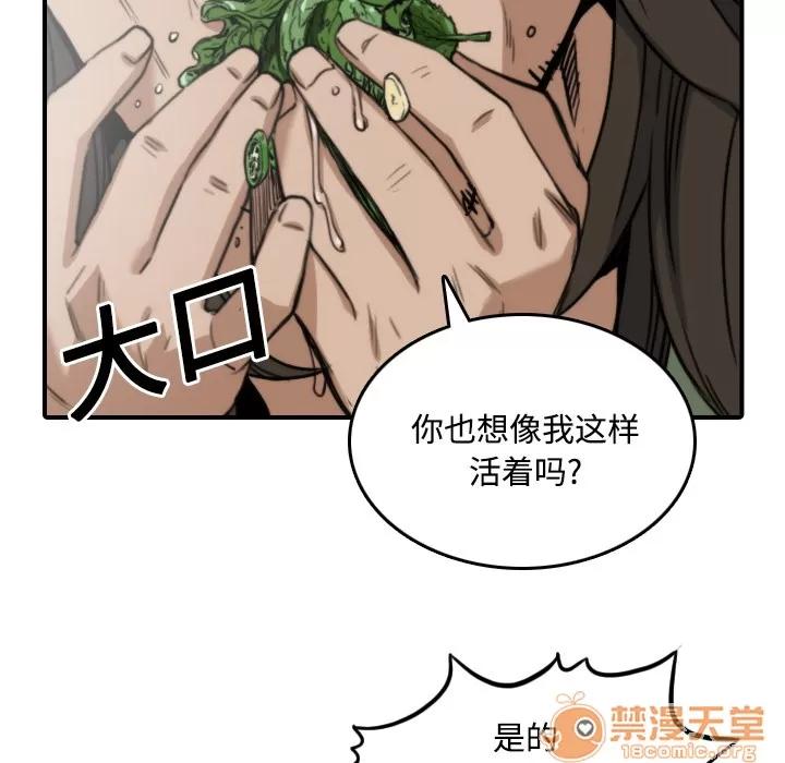 色花穴 色花穴 | 第24话 第100页