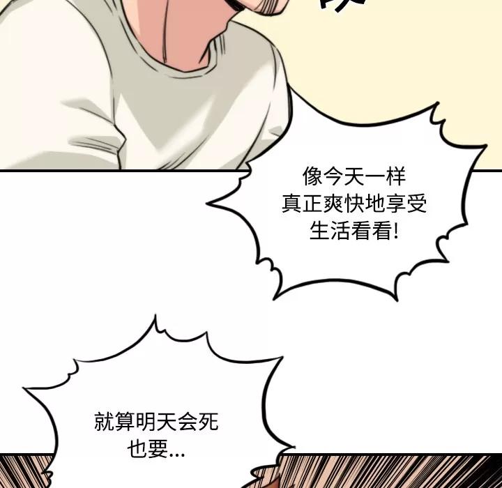 色花穴 色花穴 | 第24话 第103页
