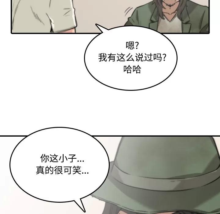 色花穴 色花穴 | 第24话 第107页