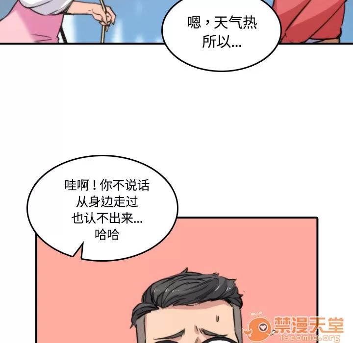 色花穴 色花穴 | 第25话 第10页
