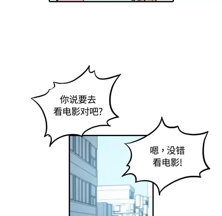 色花穴 色花穴 | 第25话 第14页