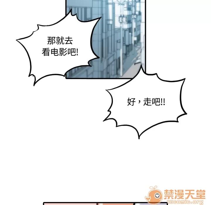 色花穴 色花穴 | 第25话 第15页