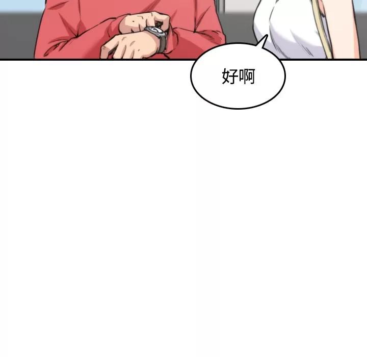 色花穴 色花穴 | 第25话 第24页