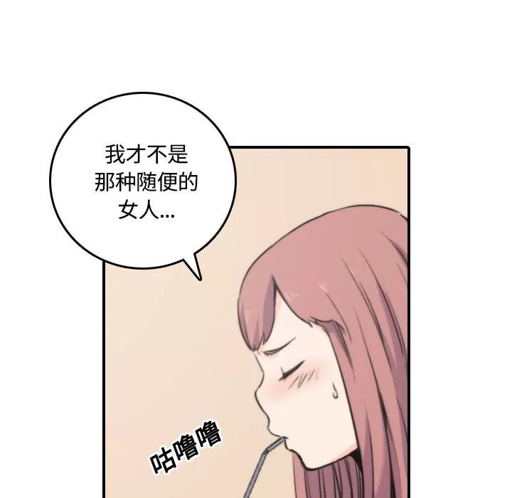 色花穴 色花穴 | 第25话 第34页