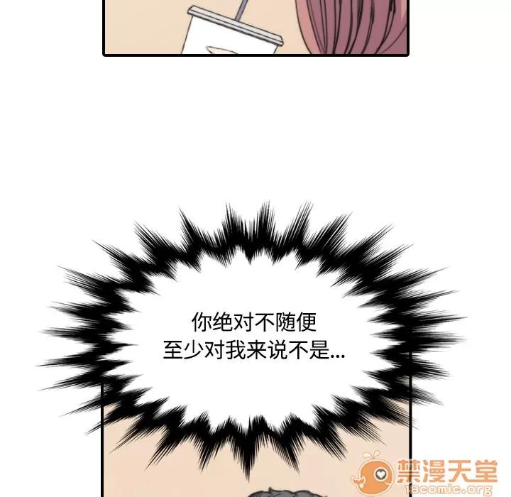 色花穴 色花穴 | 第25话 第35页