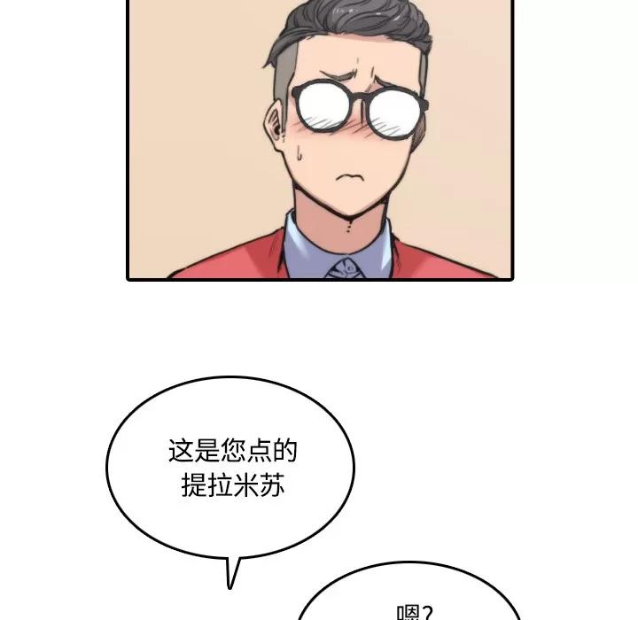 色花穴 色花穴 | 第25话 第36页
