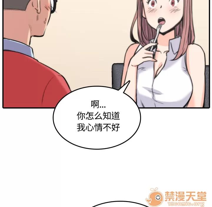色花穴 色花穴 | 第25话 第40页