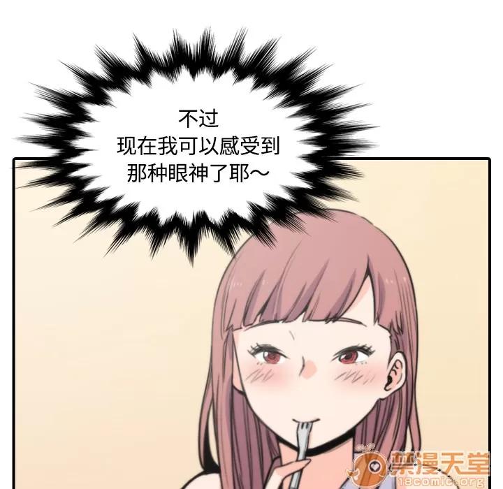 色花穴 色花穴 | 第25话 第45页