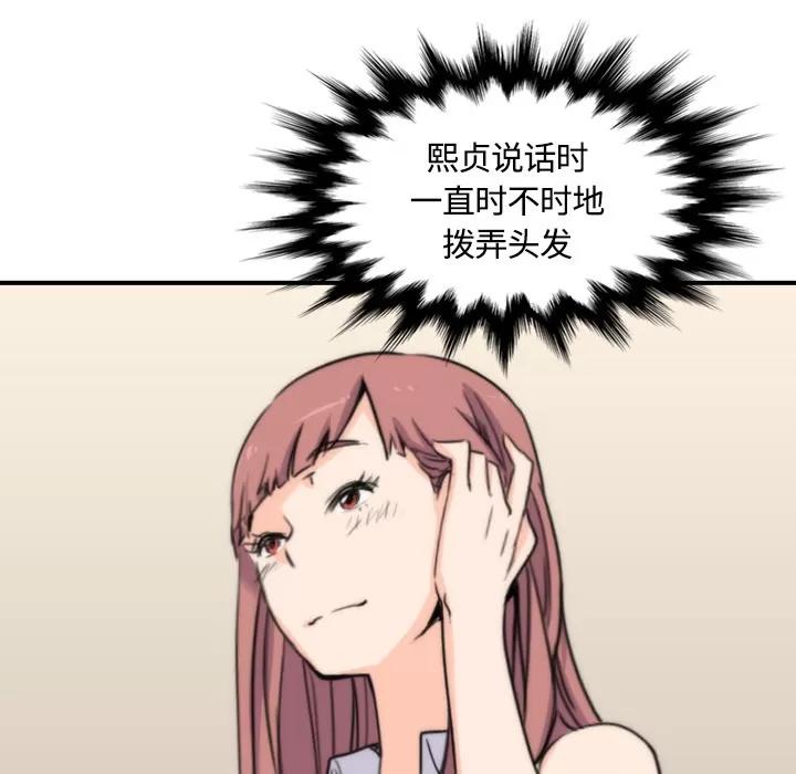 色花穴 色花穴 | 第25话 第48页