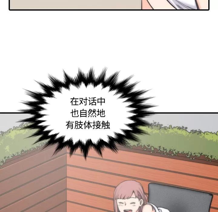 色花穴 色花穴 | 第25话 第52页