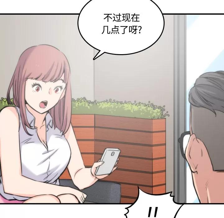 色花穴 色花穴 | 第25话 第54页