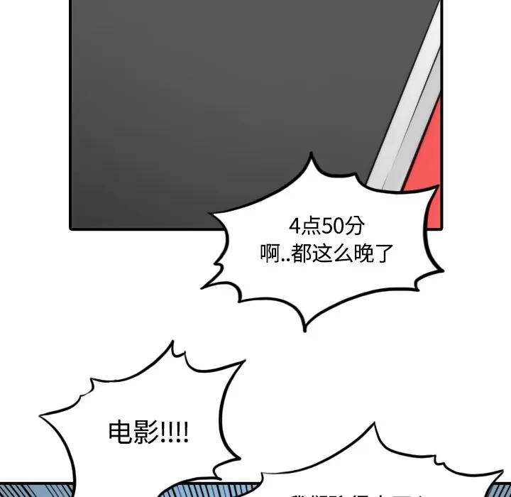 色花穴 色花穴 | 第25话 第56页