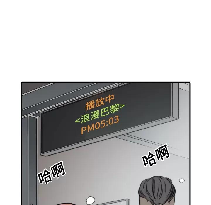 色花穴 色花穴 | 第25话 第58页