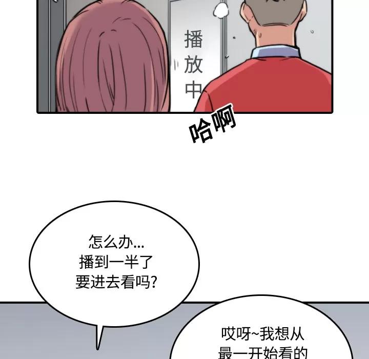 色花穴 色花穴 | 第25话 第59页