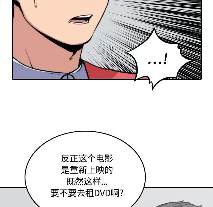色花穴 色花穴 | 第25话 第62页