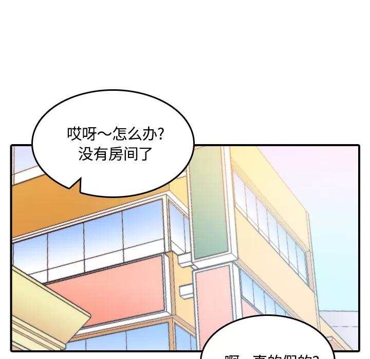 色花穴 色花穴 | 第25话 第71页